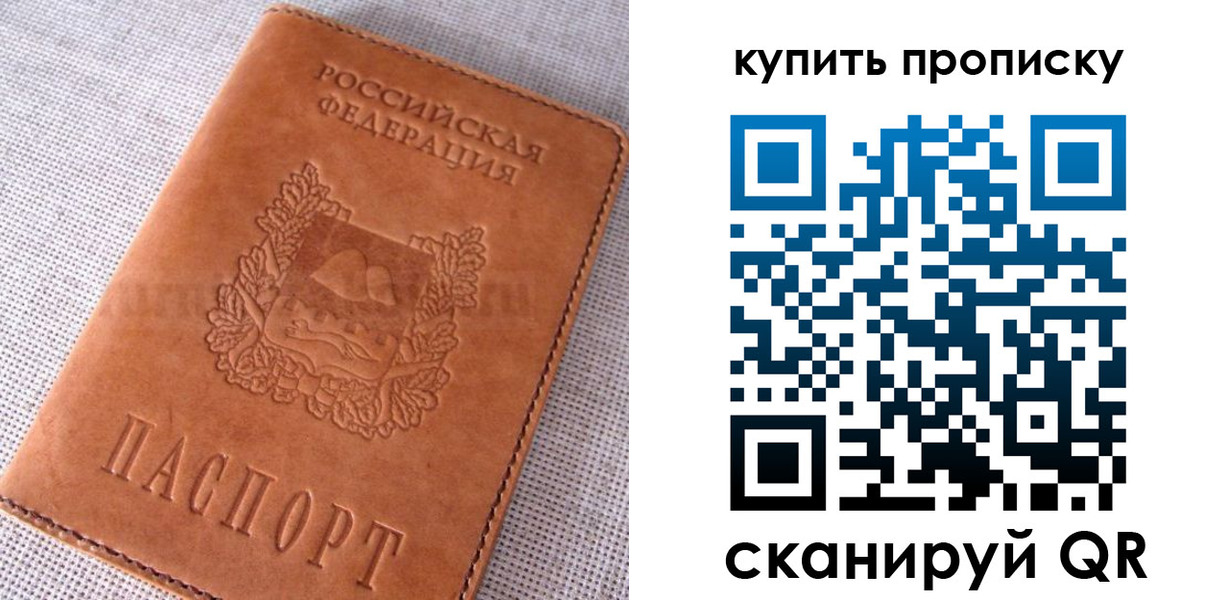 временная регистрация 2025 в Великом Новгороде